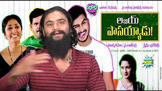 Karthik About Ajay Passayyadu Movie | Latest Movie | Telugu Latest Movie | Super Movies Adda