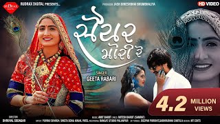 Saiyar Mori | Geeta Rabari | સૈયર મોરી | New Gujarati HD Video Song @JhankarMusicGujaratiDigital