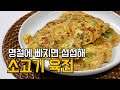 [삼남매로즈맘테이블] 명절 음식 2탄! 인기만점 