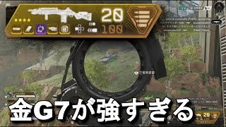 【APEX】現環境最強武器‼ランクおすすめ武器を紹介　弱体化来る前に使っとけ‼【Apex Legends】