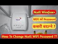 How To Change Ncell WiFi Name And Password ? Ncell Wirefree Wifi Password Change