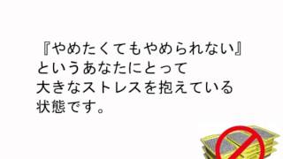 【パチンコ依存症5分講座】Part1.パチンコの「つい行ってしまう...」が起こる理由