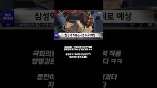 출퇴근 혁명'이라더니‥평일 열차 '텅텅' #GTX #동탄역