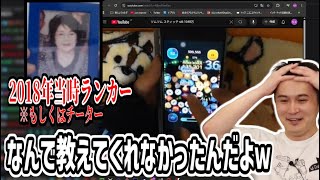 尚子さんがツムツムでランカー(チーター？)だった事を知る加藤純一【2025/06/18】
