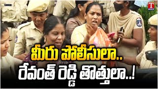 మీరు పోలీసులా.. రేవంత్ తొత్తులా..?| BRS Woman Leaders Fires on Police Over Harish Rao Illegal Arrest