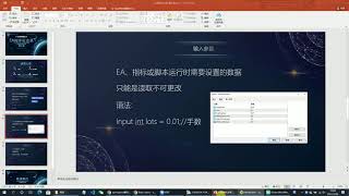 MT4 EA智能交易 量化编程入门 第三课