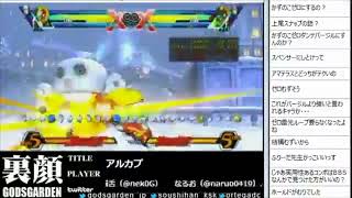 裏・顔TV！  かずのこ・なるお・ふり〜だ 『UMVC3』 2012/9/15