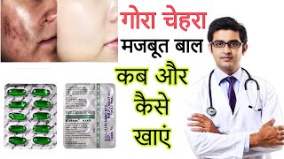 Evion 400 Capsule HONEST Review 2020 In Hindi | Evion 400 Capsule benefits, uses, Price Info