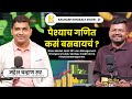 Must Watch | Detailed Financial Management Podcast | Saurabh Bhosale Show