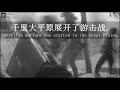 tunnel war ⭐ lyrics eng chi 地道战 chinese song 经典怀旧【chinese 70 years anniversary】红色经典 电影地道战主题曲