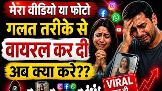 ✨ Delete Your leaked Pics from Internet ~ stopncii org kaise use kare | Remove Private Image/Video