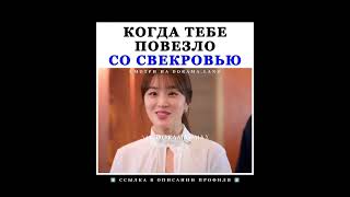 Одна из моих любимых дорам💗#дорамы #kdrama #дорама #корея