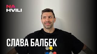 Слава Балбек - дизайнер, Balbek bureau, 2BGroup, шахматы, проект мечты, IronMan OceanMan, архитектор