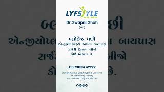 બ્લોકેજ પછી એન્જીયોપ્લાસ્ટી અથવા બાયપાસ સર્જરી સિવાય બીજો કોઈ વિકલ્પ છે? | Lyfstyle Wellness