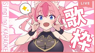 【歌枠／sing song】超カワボ💓でメロメロにしちゃう有名曲カラオケ！♡（KARAOKE／雑談／etc.）【新人Vtuber／花代乃メノラ】