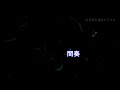 【オフボーカル】ソンナコトナイヨ 日向坂46 【【カラオケ ガイドメロディなし 歌詞 フル full】