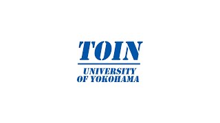 桐蔭横浜大学 大学紹介ムービー