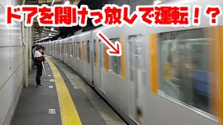 【ドアを開けっ放しで運転！？】東武東上線ドア故障当該 50000型51006F 臨時回送通過