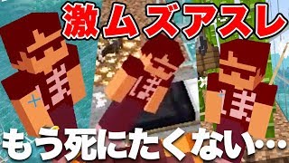 【マイクラ】神回再び！1時間『地獄アスレチック』で謝罪し続ける男【ドズクラPART158】【ドズぼん】