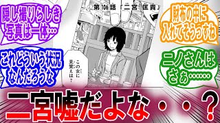 二宮が持ってる鳩原の写真ちょっと隠し撮りっぽくない？に対する読者の反応集【ワールドトリガー 反応集】