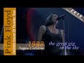 Pink Floyd - The Great Gig In The Sky | Delicate Sound Of Thunder 1988 - Re-Issue 2019