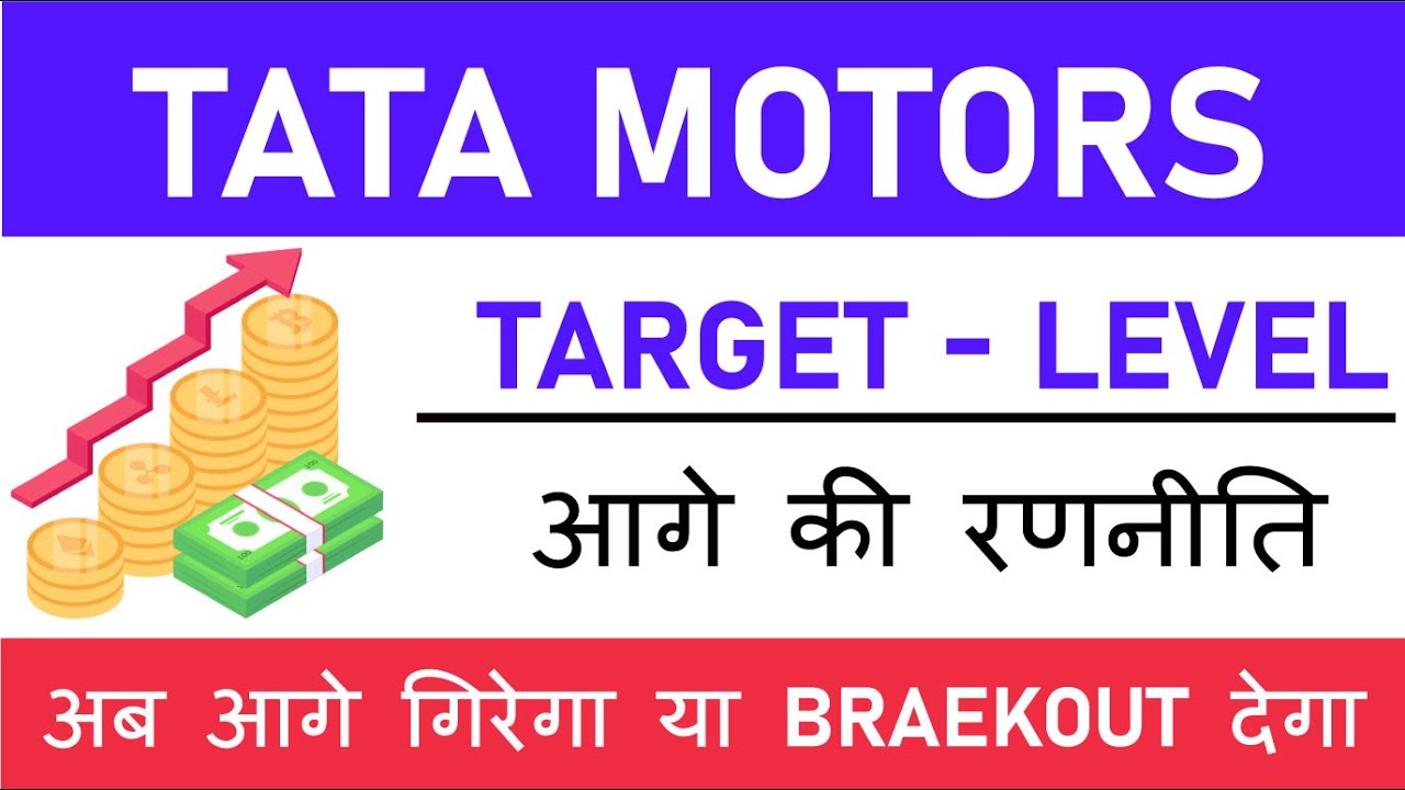 Tata Motors Latest Analysis | Tata Motors Target | Multibagger Shares ...