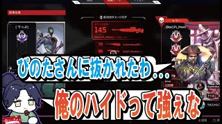 【確認】クレーバーでぶち抜いたでっぷの配信を見に行くぴのた【APEX】