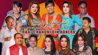 Raat Chandni Din Hanera Trailer 2023 | Goshi 2 | Nida Khan | Azeem Vicky | Sana Khan | New Stage Dra