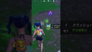 伝説の武器【フォートナイト/ゆっくり実況/Fortnite】#フォートナイト #shorts