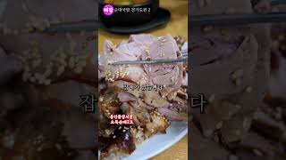 족발을 시키면 순대국을 주는집을 찾았습니다