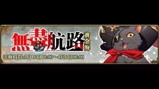 【夢幻模擬戰】2期無盡航路 - 【傑克的賭約】單點特化(5階boss)