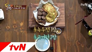 amazingsaturday 키범아 드디어 나왔어 빈대떡!!(feat.동엽어린이 읏!쨔~) 180505 EP.5