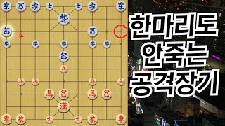 【오버웰밍】 한마리도 안 죽고 이기는 장기ㅣ16-2 기본수