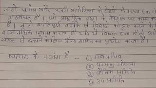 NATO , NATO country kya hai, वारसा संधि क्या है, वारसा pact, varsa pact