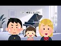 【2ch馴れ初め】音楽教師にピアノを酷評される金髪の転校生→絶対音感を持つ5歳の妹が助けた結果