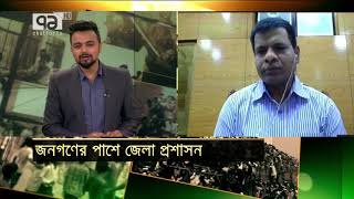 নাটোরে অল্প আয়ের মানুষের পাশে জেলা প্রশাসন | Natore | News | Ekattor TV