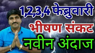 🛑 Panjabrao Dakh Live | पंजाबराव डख लाईव्ह | हवामान अंदाज | havaman andaj today