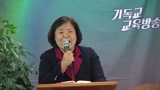 배선주 목사 /  설교  /  팔복 의 은혜   ( 마 5 :  3 -- 12 )  /  송탄알곡교회  /  기독교교육방송