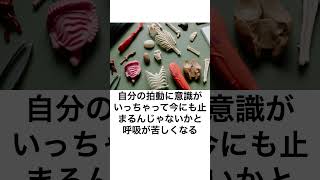 心臓って「装置が起動した瞬間から一瞬も停止することなく動作し続けてなくてはならない」