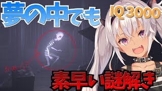 【ダークな世界観】IQ3000頭脳派の謎解き実況【魔使マオ/にじさんじ】