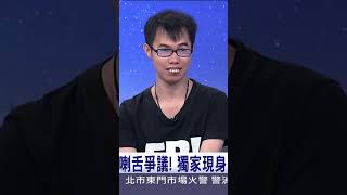 主持人都看傻了#鄧佳華