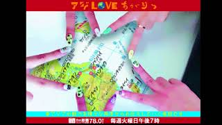 アジLOVEあがりっ　2018/08/28