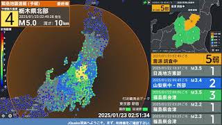 【緊急地震速報 (予報)】 福島県会津 (最大震度5弱 M5.0) 2025.01.23 02:49