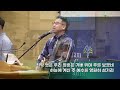 서부교회 금요열정예배 2024 10 04