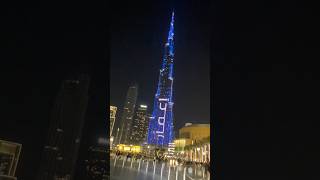 Dubai Most Famous place ￼Burj Khalifa ￼￼❤️🇦🇪#shortvideo #burjkhalifaview #viralvideo#travel