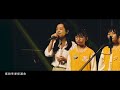 new 同心圓【不要憂慮2024組曲】耶和華以勒 詩23 登耶和華的山 耶和華要保護你 不要憂慮｜tws 敬拜者使團 x seek 敬拜小羊｜「hope 盼望」敬拜音樂會 live