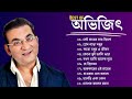 অভিজিতের জনপ্রিয় বাংলা গান | Abhijeet Bhattacharya Songs | Bengali Nonstop Songs | Sangeet Jukebox