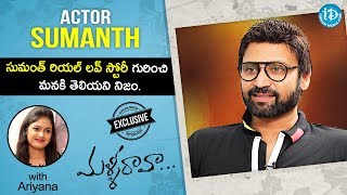 Malli Raava Actor Sumanth Exclusive Interview || Talking Movies With iDream