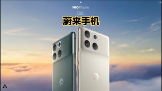 NIO Phone：蔚来汽车出手机了，6499元起步！