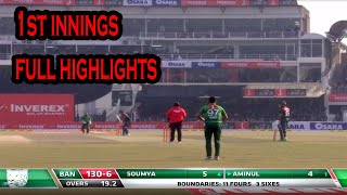 Pakistan Vs Bangladesh Second T20 Gaddafi Stadium Lahore | First Innings Highlights |Fall of Wickets